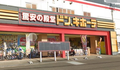 ドン・キホーテ 加古川店の画像1
