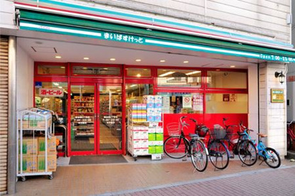 まいばすけっと・大山金井町の画像1