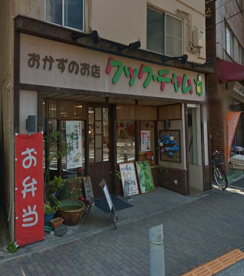 クックチャム洗足店の画像1