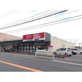 トーホー・ストア西長田店の画像1