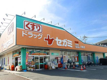 ドラッグセガミ大町店の画像1