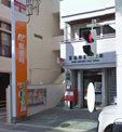 首里末吉郵便局
