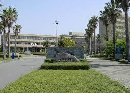 鳴門教育大学の画像1
