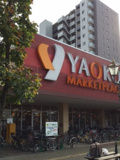 ヤオコー若葉駅西口店