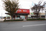 ヤオコー　新白岡店（白岡市新白岡3丁目）
