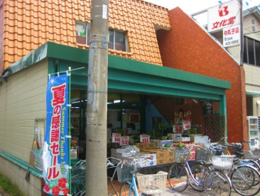 （株）文化堂 中丸子店の画像1