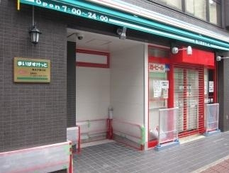 まいばすけっと新丸子東口店の画像1