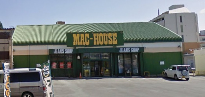 マックハウス那覇東バイパス店の画像1