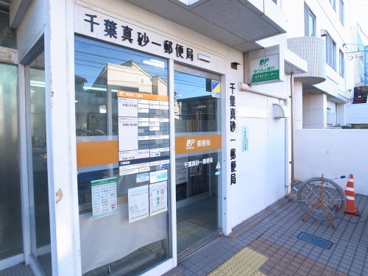 真砂一郵便局の画像2