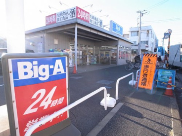 ＢＩＧ　Ａ　真砂の画像1