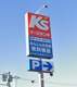 ケーズデンキ大久保店の画像
