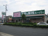 スーパー 業務スーパー喜連東店