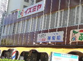 イズミヤ（株） 平野店