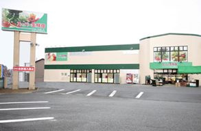 スーパー生鮮館TAIGA 海老名店の画像1