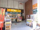 アコレ 板橋中丸町店