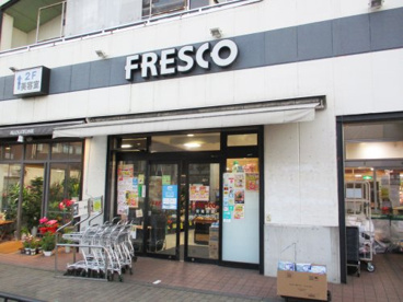 フレスコ東寺店の画像1