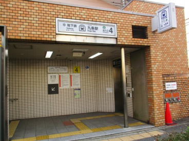 九条駅の画像1