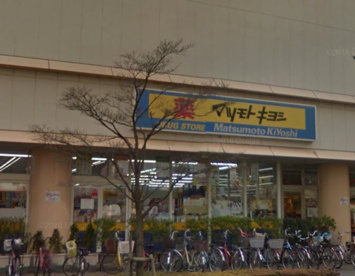 マツモトキヨシ 新座駅前店の画像1