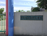 甲府市立羽黒小学校