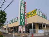 業務スーパー7町田図師店
