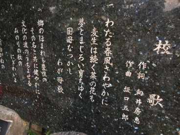 甲府市立国母小学校の画像2
