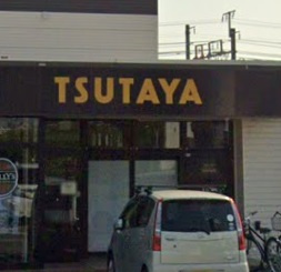 TSUTAYA 西明石店の画像1