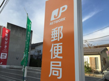 甲府愛宕町郵便局