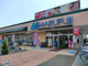マルフジ　新座店の画像