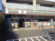 セブンイレブン練馬三原台店の画像
