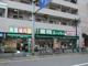 業務スーパー練馬駅前店の画像