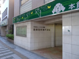 国際動物専門学校