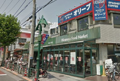  スーパー平野屋の画像1