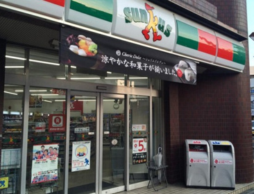 サンクス 西川口3丁目店