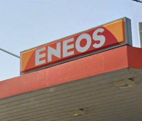 【ENEOSウイング】 第2神明明石西インターチェンジTSの画像1