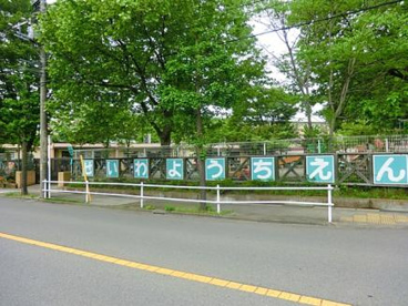 正和幼稚園の画像1