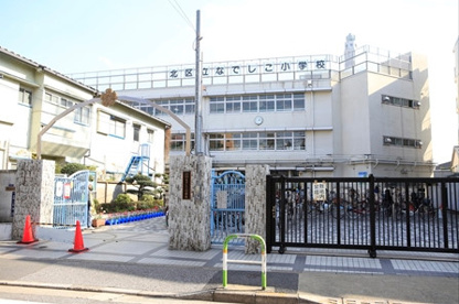 なでしこ小学校の画像1