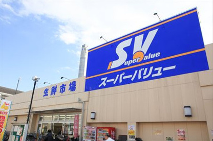 スーパーバリュー 志茂店の画像1
