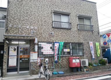 北志茂一郵便局の画像1