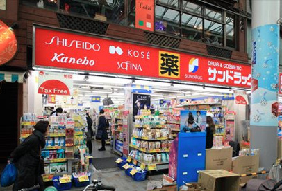 サンドラッグ赤羽店の画像1