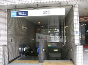 志茂駅の画像1
