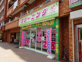 クリーニング大滝　入谷駅前店