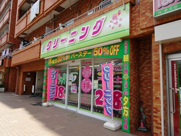 クリーニング大滝　入谷駅前店の画像1
