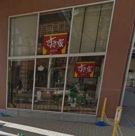 すき家　小手指駅北口店の画像1