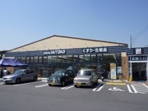 ドラッグユタカ上桂店