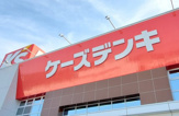 ケーズデンキ京都伏見店