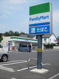ファミリーマート　西東京西原町店の画像1