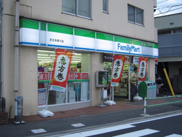 ファミリーマート 京王多摩川店の画像1