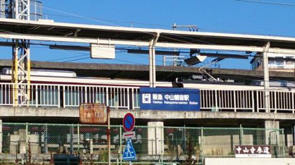 中山観音駅の画像1