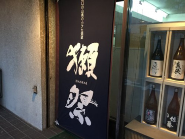 依田酒店の画像3