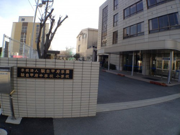 駿台甲府小学校の画像1